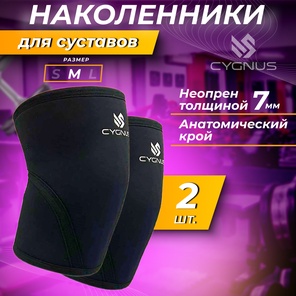 Наколенники неопреновые FIT 7мм